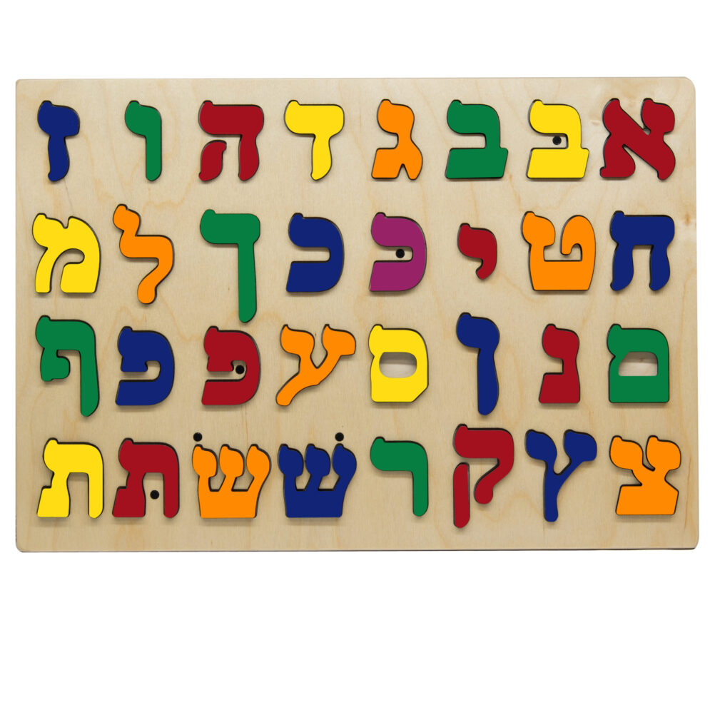 Hebrew Learning Set with primary letters